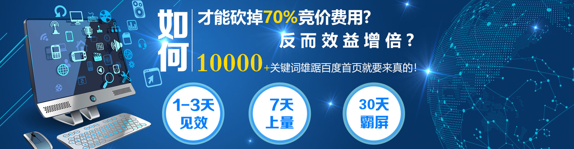 思茅百度竞价托管